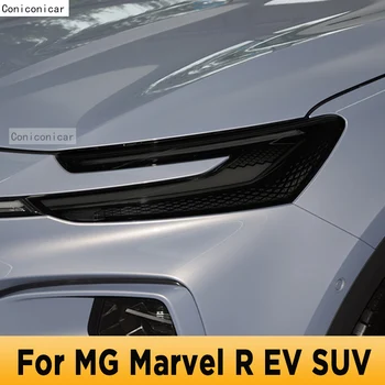 Для внедорожника MG Marvel R EV, внешняя фара, защита от царапин, оттенок передней лампы, защитная пленка из ТПУ, аксессуары для ремонта, наклейка