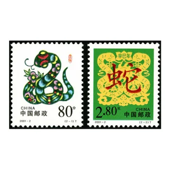 Китай 2001 Почтовая марка со Змеей Китайского Зодиака, 2 штуки, Филателия, Почтовые расходы, Коллекция