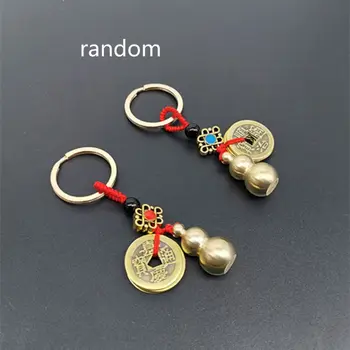 Удача Китайский Фэн-шуй, брелок для ключей с антикварными монетами, брелок для ключей в виде тыквы, богатство, успех, ювелирные изделия, цвет случайный