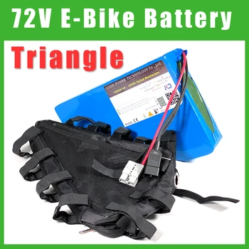 72V 40AH Треугольная сумка Скутер Электрический велосипед литиевая батарея 2000W 3000W 72V Аккумуляторная батарея