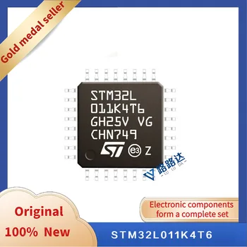 STM32L011K4T6 LQFP32 Новый оригинальный интегрированный чип