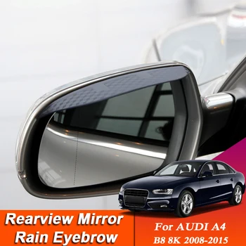 Автомобиль-стайлинг для Audi A4 B8 8K 2008-2015 Зеркало заднего вида из углеродного волокна, защита от дождя, наклейка на дождевик, Автоаксессуар
