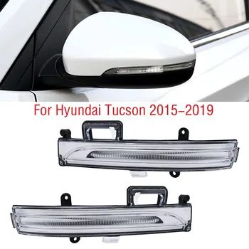 Для Hyundai Tucson 2015 2016 2017 2018 2019 Экстерьер автомобиля Наружное крыло заднего вида, Боковое зеркало, указатель поворота, лампа