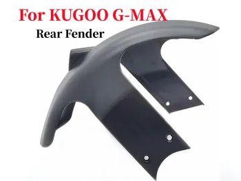 Заднее крыло для электрического скутера KUGOO G-MAX, брызговик, Сменные аксессуары