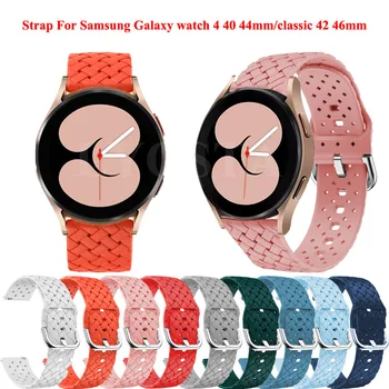 Силиконовый Ремешок для Samsung Galaxy Watch 3 41мм 42мм 20мм Браслет Для Active 2 40мм 44мм/Gear S2/Galaxy Watch 4 Ремешок-браслет